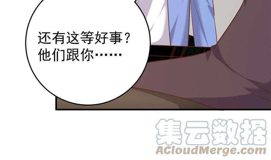 都是黑丝惹的祸二季 第505话 私人飞机