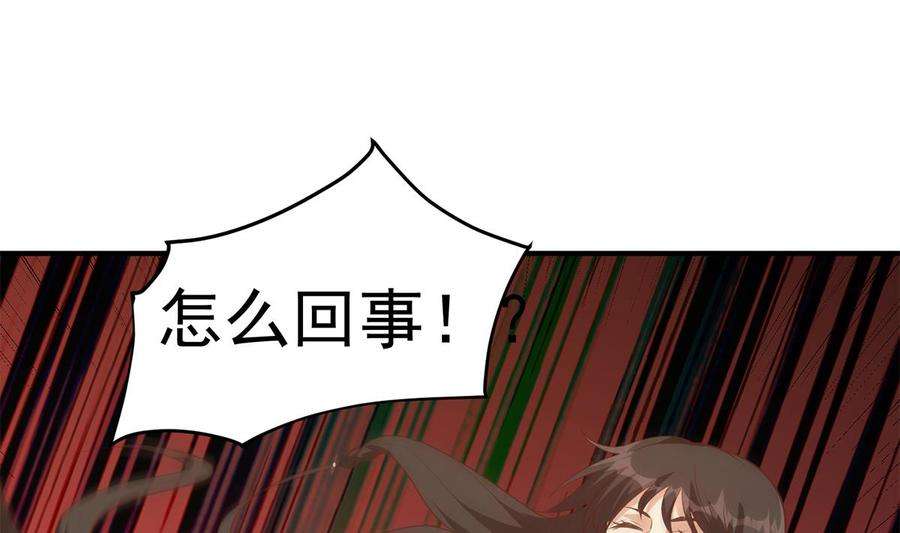 都是黑丝惹的祸二季 第505话 私人飞机