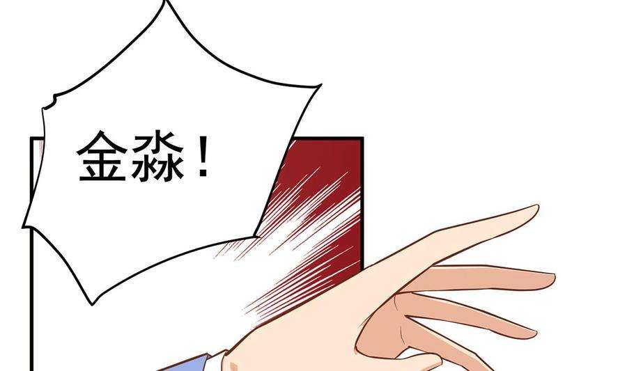 都是黑丝惹的祸二季 第505话 私人飞机