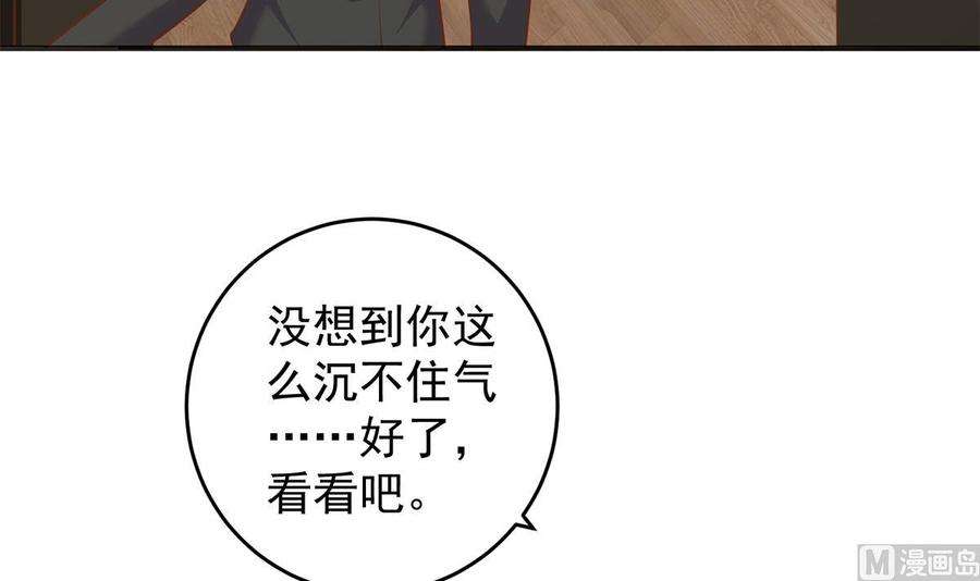 都是黑丝惹的祸二季 第505话 私人飞机