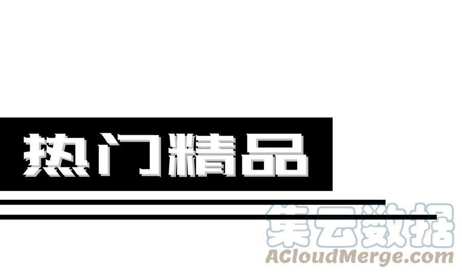 都是黑丝惹的祸二季 第505话 私人飞机