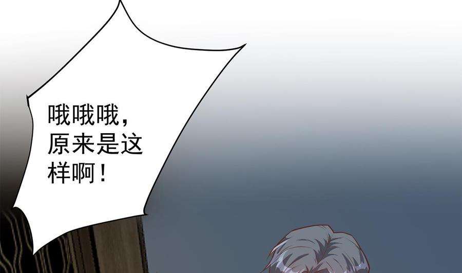 都是黑丝惹的祸二季 第505话 私人飞机