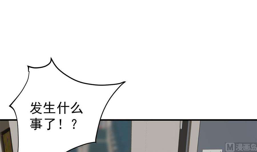 都是黑丝惹的祸二季 第506话 竟然有人策划？