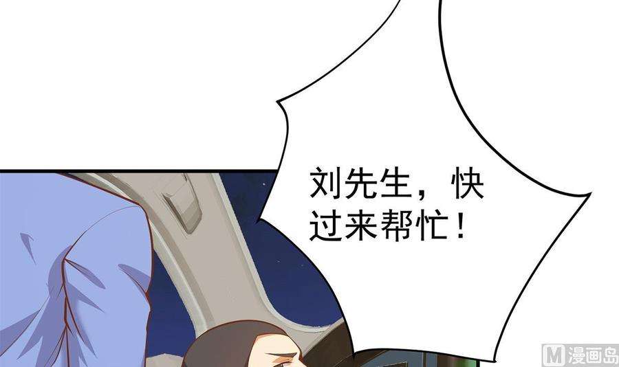 都是黑丝惹的祸二季 第506话 竟然有人策划？