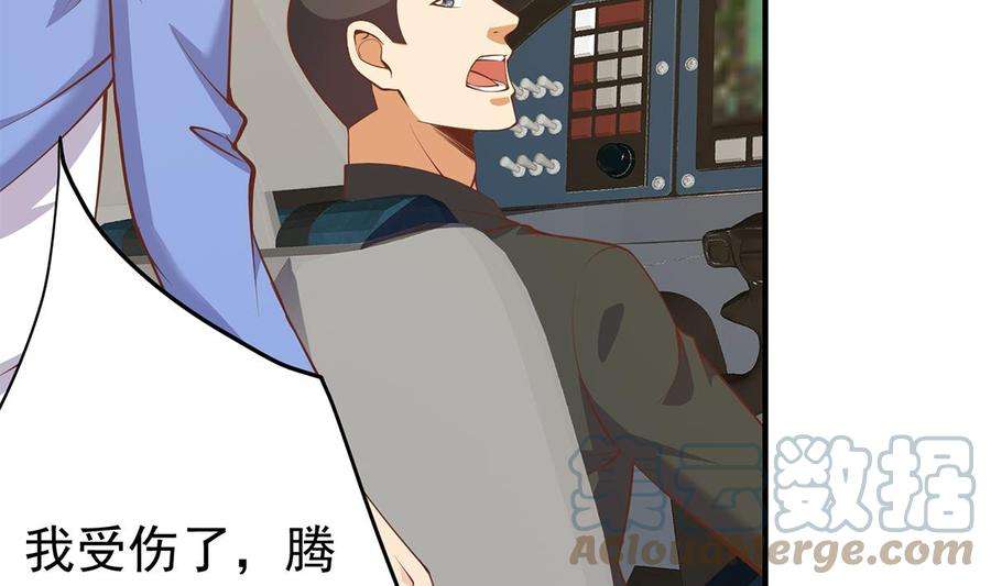 都是黑丝惹的祸二季 第506话 竟然有人策划？