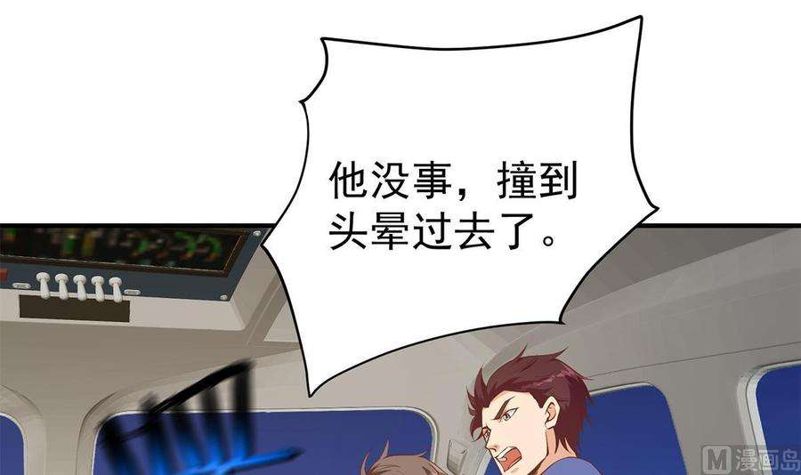 都是黑丝惹的祸二季 第506话 竟然有人策划？