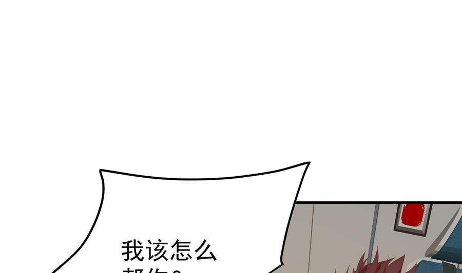 都是黑丝惹的祸二季 第506话 竟然有人策划？