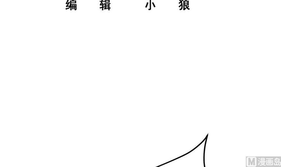 都是黑丝惹的祸二季 第506话 竟然有人策划？