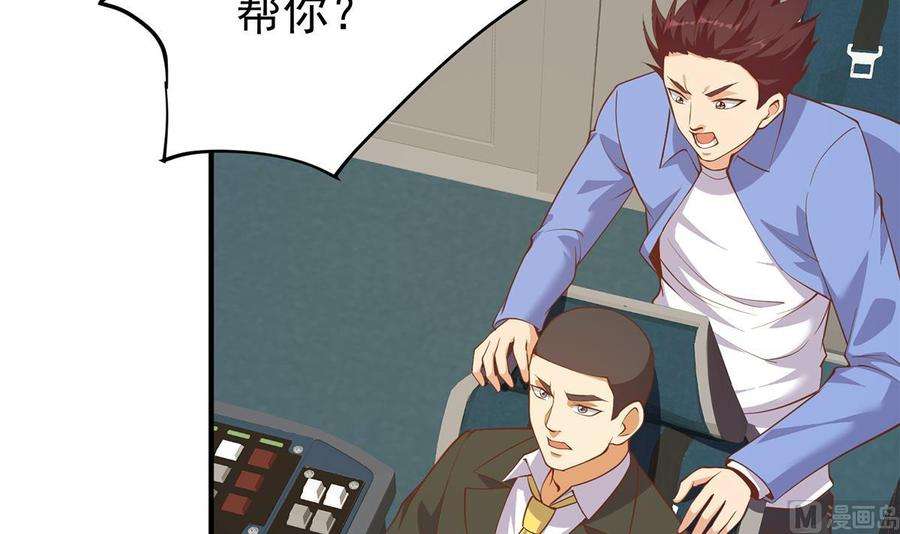 都是黑丝惹的祸二季 第506话 竟然有人策划？