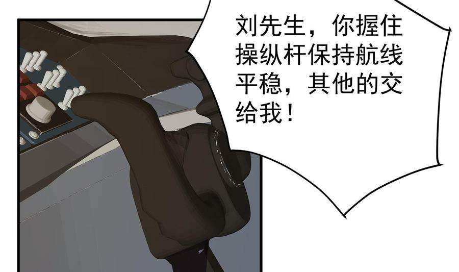 都是黑丝惹的祸二季 第506话 竟然有人策划？