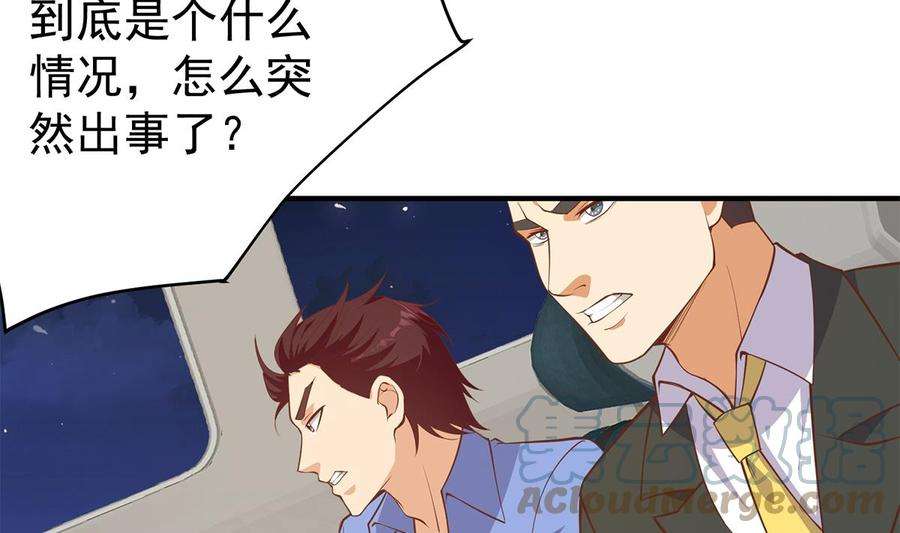 都是黑丝惹的祸二季 第506话 竟然有人策划？
