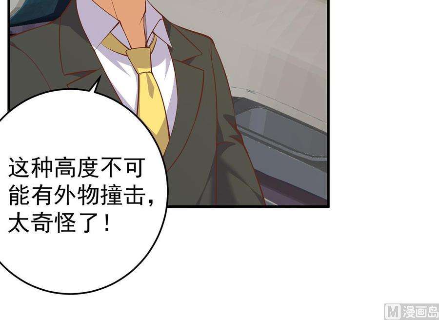 都是黑丝惹的祸二季 第506话 竟然有人策划？