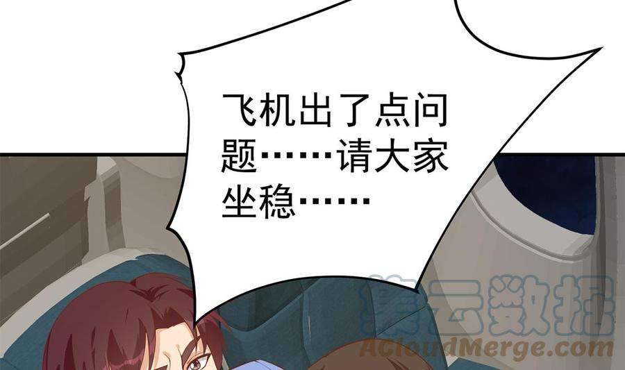 都是黑丝惹的祸二季 第506话 竟然有人策划？
