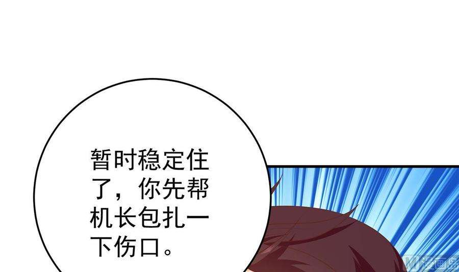 都是黑丝惹的祸二季 第506话 竟然有人策划？