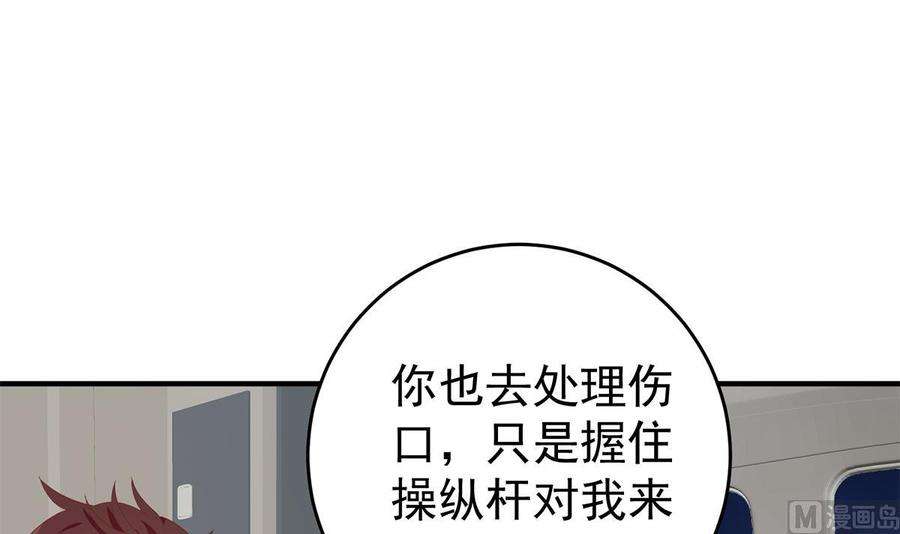 都是黑丝惹的祸二季 第506话 竟然有人策划？