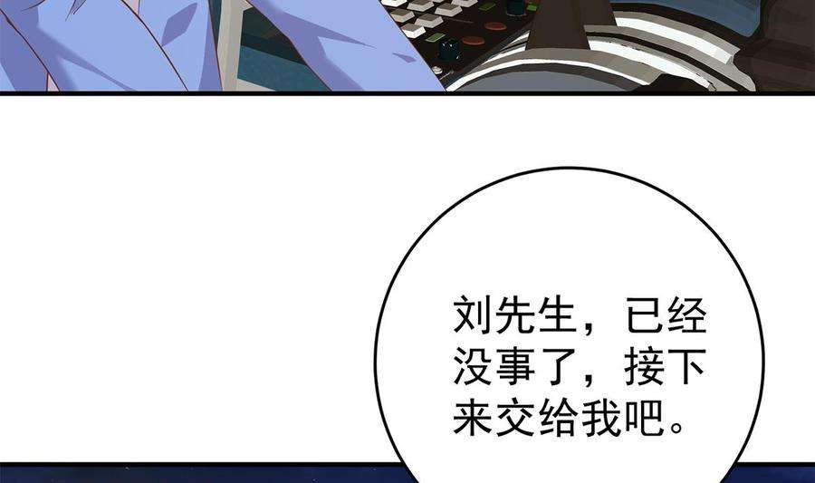 都是黑丝惹的祸二季 第506话 竟然有人策划？
