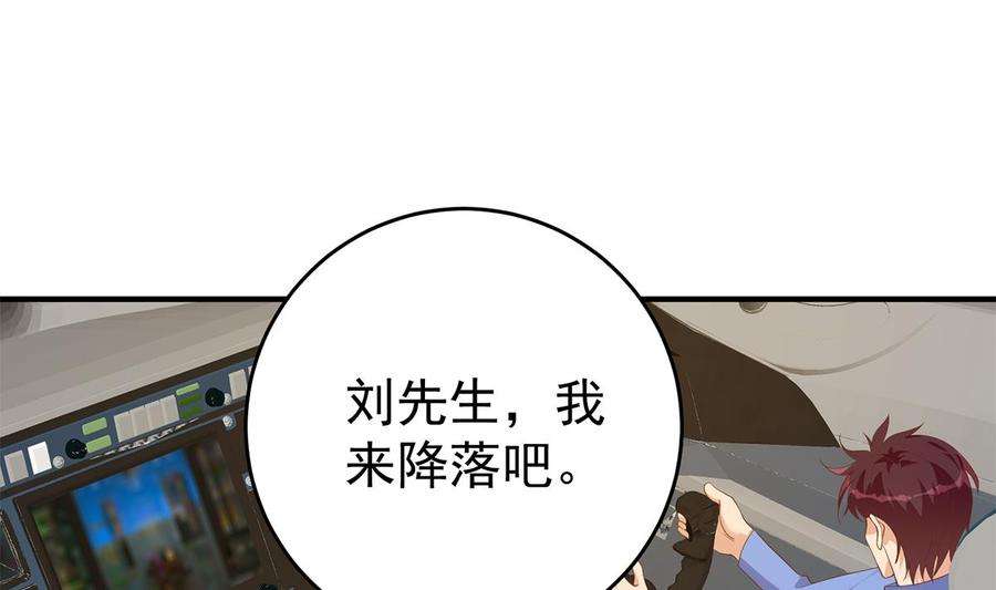 都是黑丝惹的祸二季 第506话 竟然有人策划？