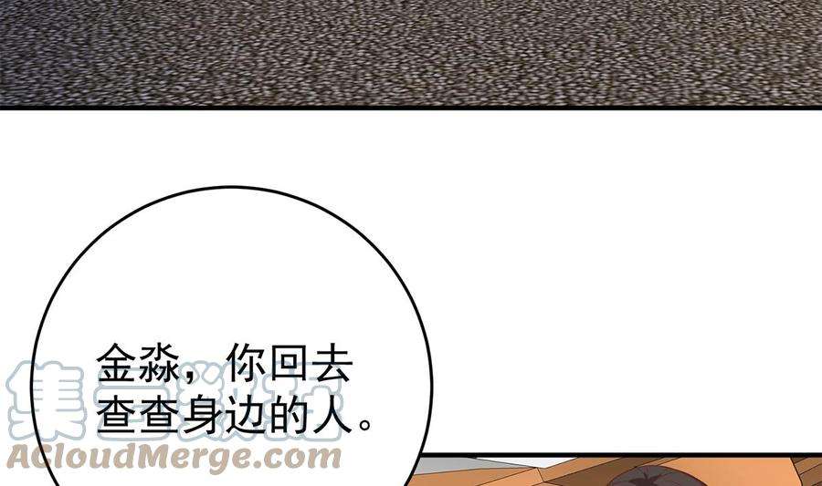 都是黑丝惹的祸二季 第506话 竟然有人策划？
