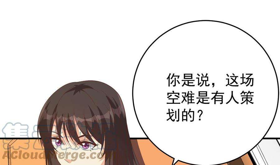 都是黑丝惹的祸二季 第506话 竟然有人策划？