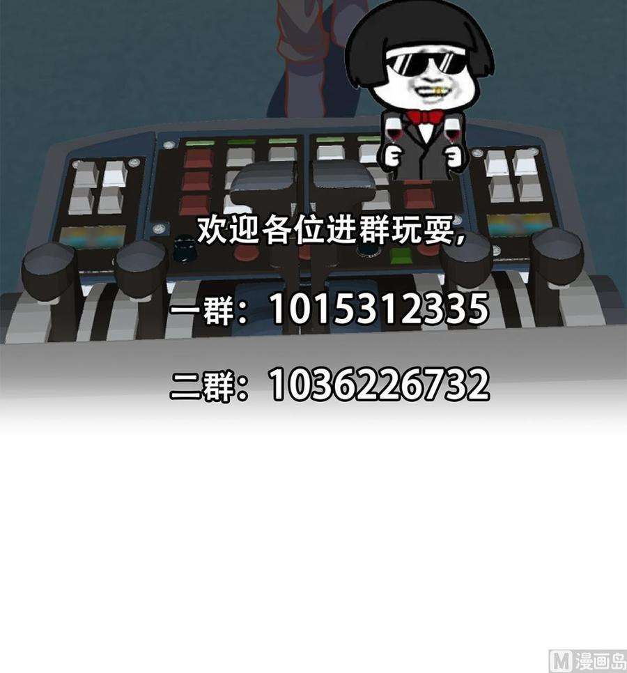 都是黑丝惹的祸二季 第506话 竟然有人策划？