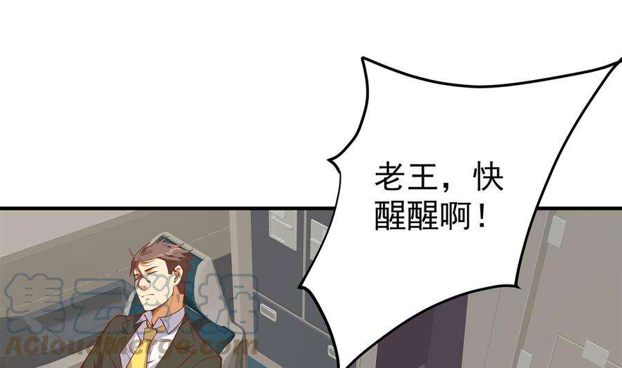 都是黑丝惹的祸二季 第506话 竟然有人策划？