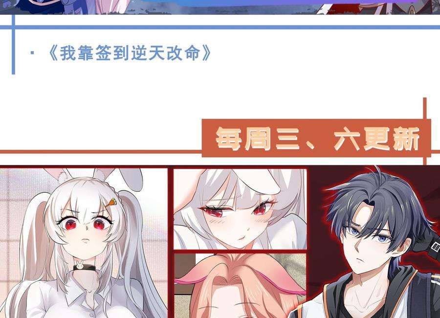 都是黑丝惹的祸二季 第506话 竟然有人策划？