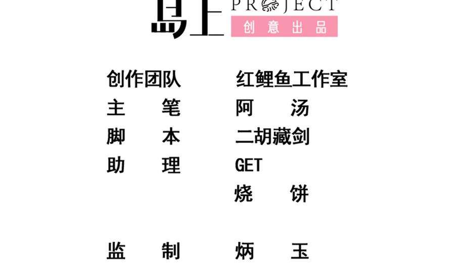 都是黑丝惹的祸二季 第485话 我要你跟她睡觉