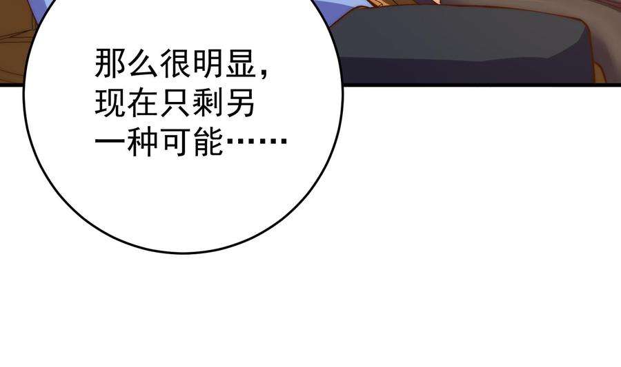 都是黑丝惹的祸二季 第485话 我要你跟她睡觉