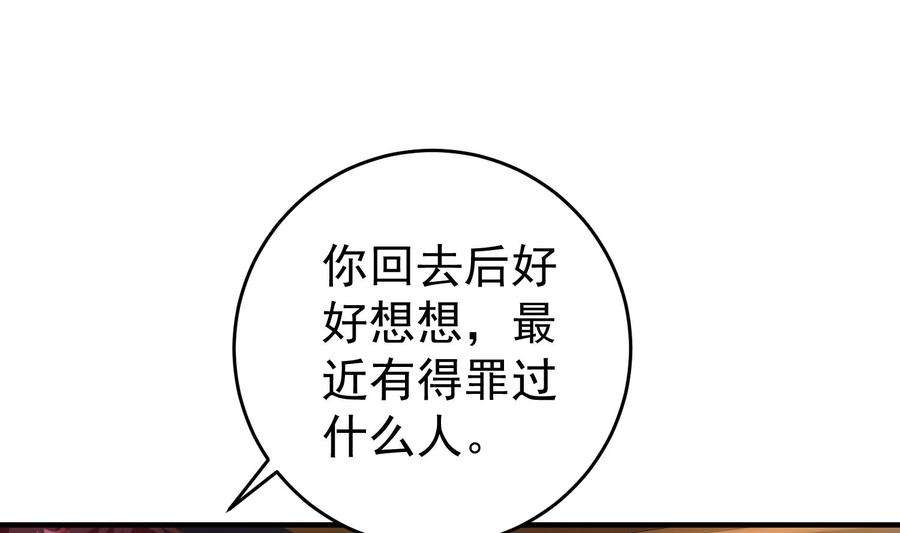 都是黑丝惹的祸二季 第485话 我要你跟她睡觉