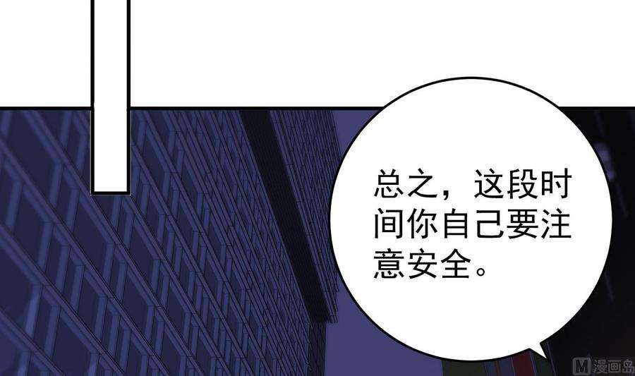 都是黑丝惹的祸二季 第485话 我要你跟她睡觉