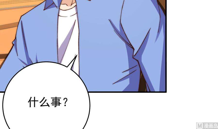 都是黑丝惹的祸二季 第485话 我要你跟她睡觉