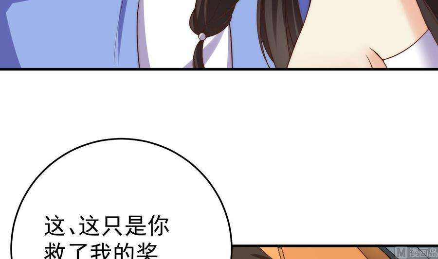 都是黑丝惹的祸二季 第485话 我要你跟她睡觉