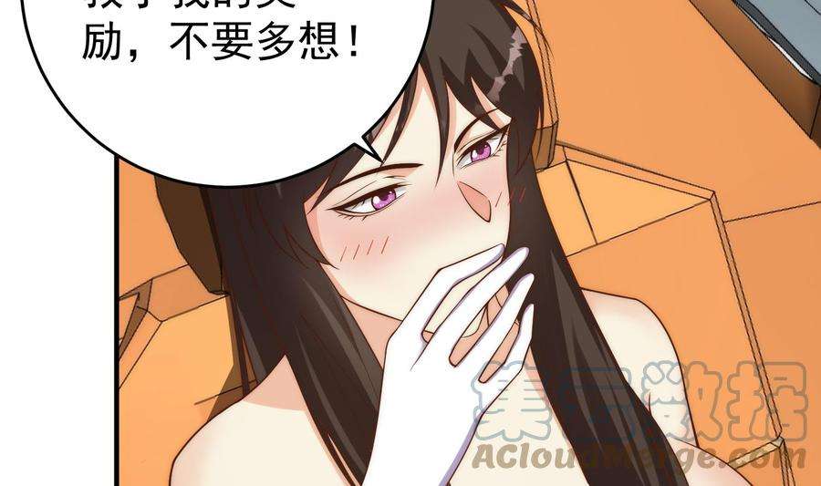 都是黑丝惹的祸二季 第485话 我要你跟她睡觉