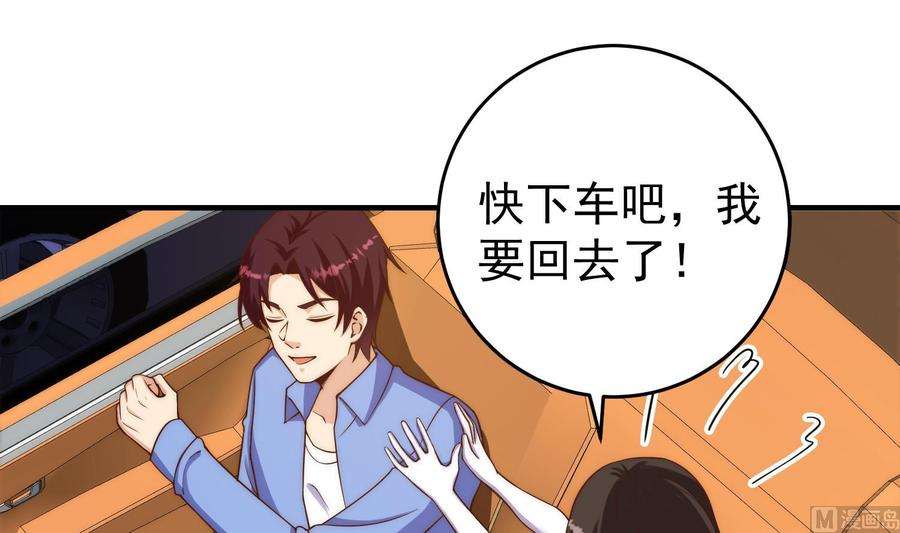 都是黑丝惹的祸二季 第485话 我要你跟她睡觉