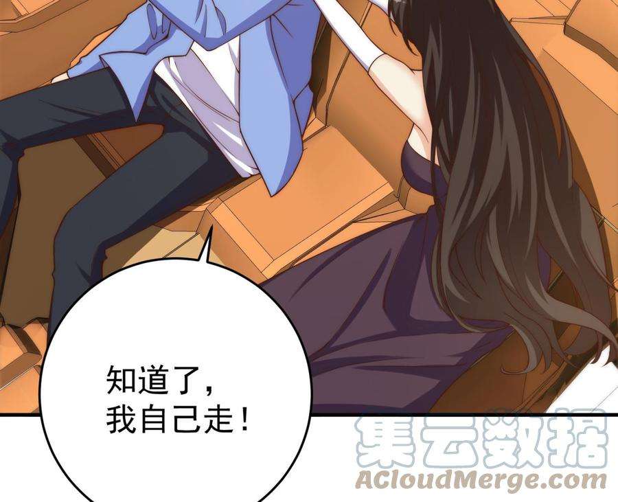 都是黑丝惹的祸二季 第485话 我要你跟她睡觉