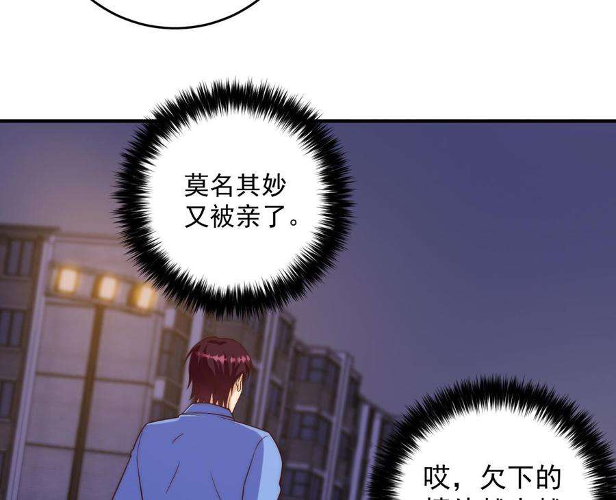 都是黑丝惹的祸二季 第485话 我要你跟她睡觉