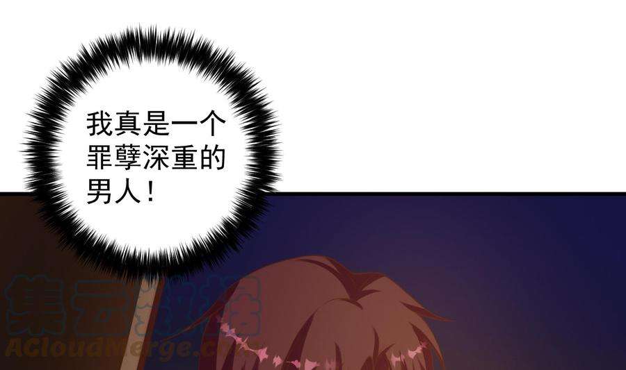 都是黑丝惹的祸二季 第485话 我要你跟她睡觉