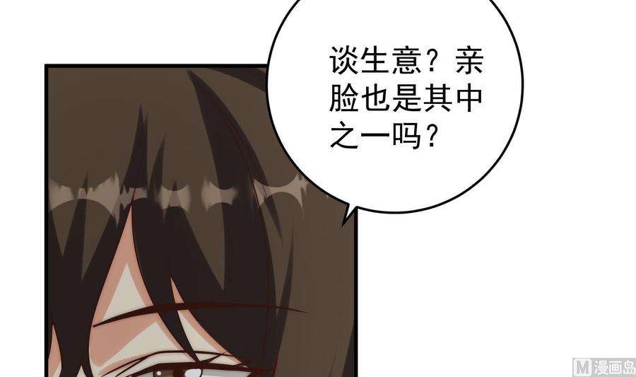 都是黑丝惹的祸二季 第485话 我要你跟她睡觉