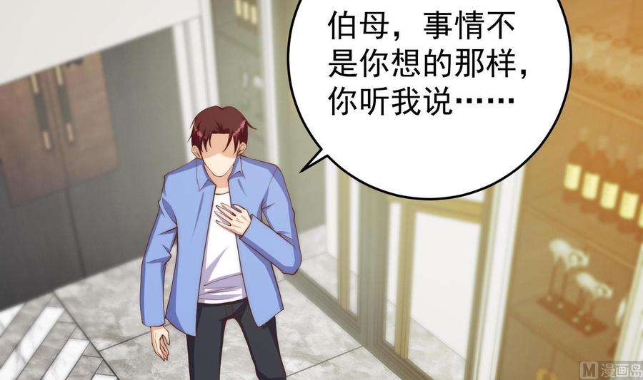 都是黑丝惹的祸二季 第485话 我要你跟她睡觉