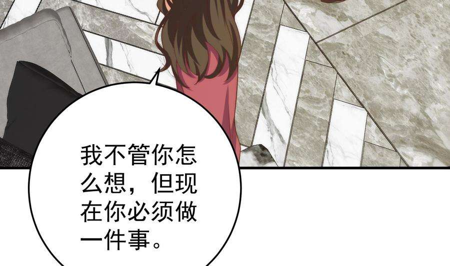都是黑丝惹的祸二季 第485话 我要你跟她睡觉