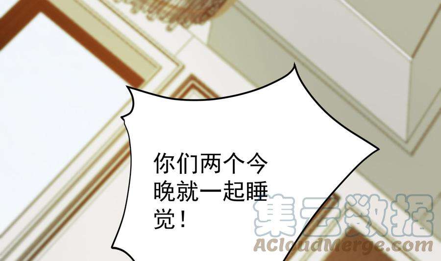 都是黑丝惹的祸二季 第485话 我要你跟她睡觉