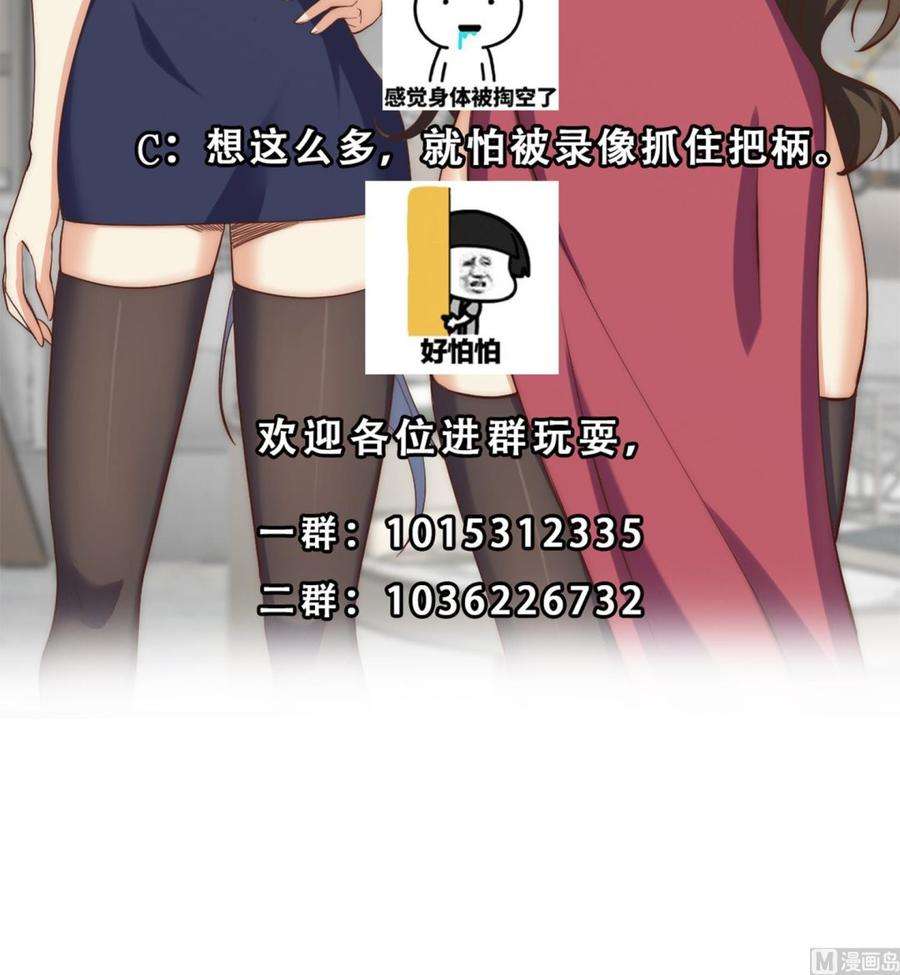 都是黑丝惹的祸二季 第485话 我要你跟她睡觉