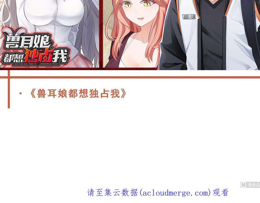 都是黑丝惹的祸二季 第485话 我要你跟她睡觉