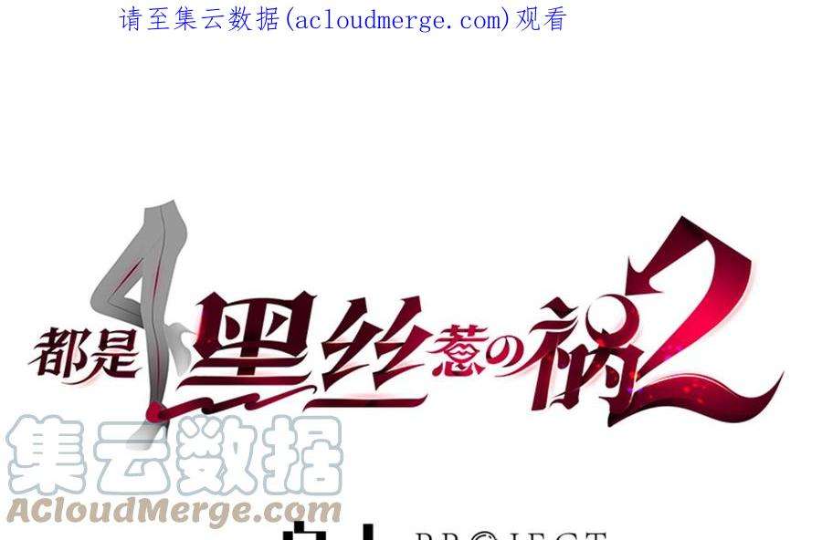 都是黑丝惹的祸二季 第508话 床上的商议
