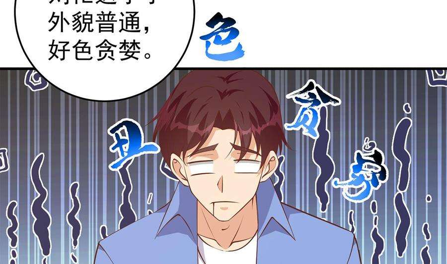 都是黑丝惹的祸二季 第508话 床上的商议