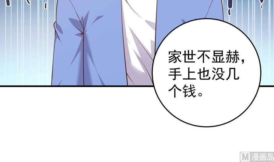 都是黑丝惹的祸二季 第508话 床上的商议