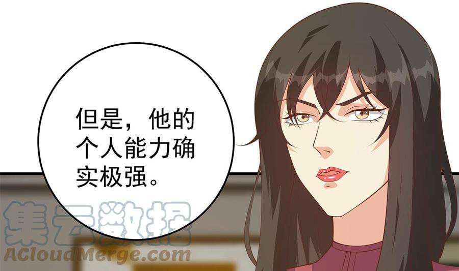 都是黑丝惹的祸二季 第508话 床上的商议