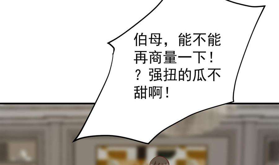 都是黑丝惹的祸二季 第508话 床上的商议