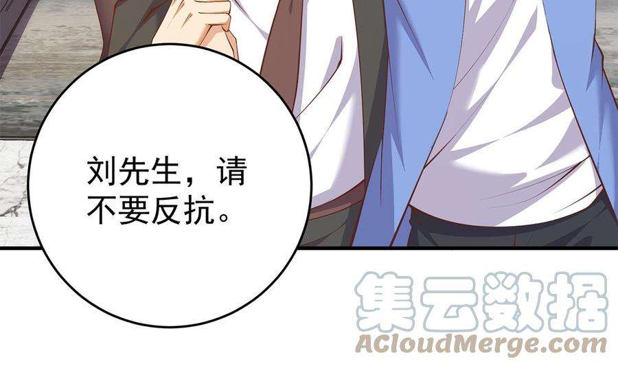 都是黑丝惹的祸二季 第508话 床上的商议