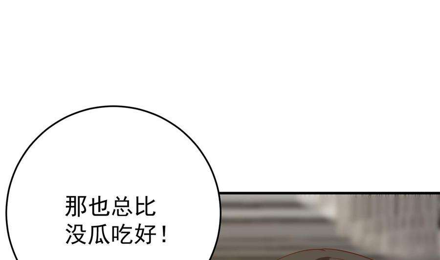 都是黑丝惹的祸二季 第508话 床上的商议